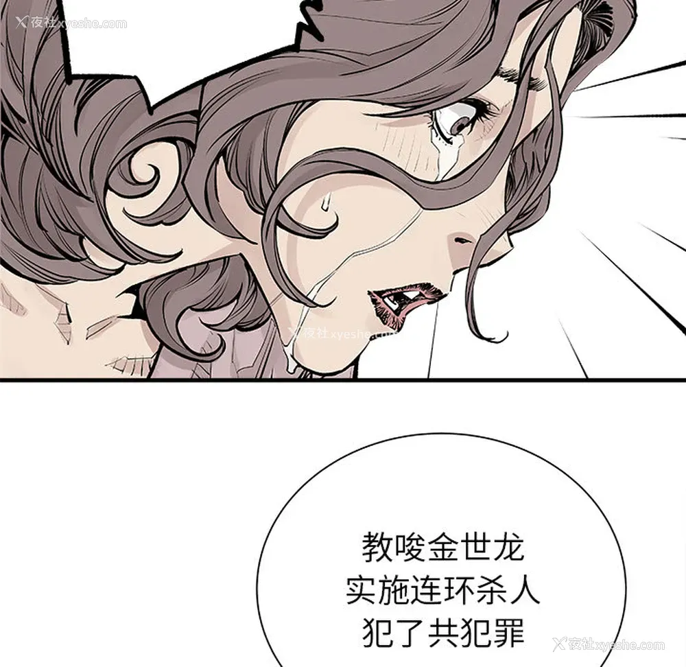 61P - 邪恶血统