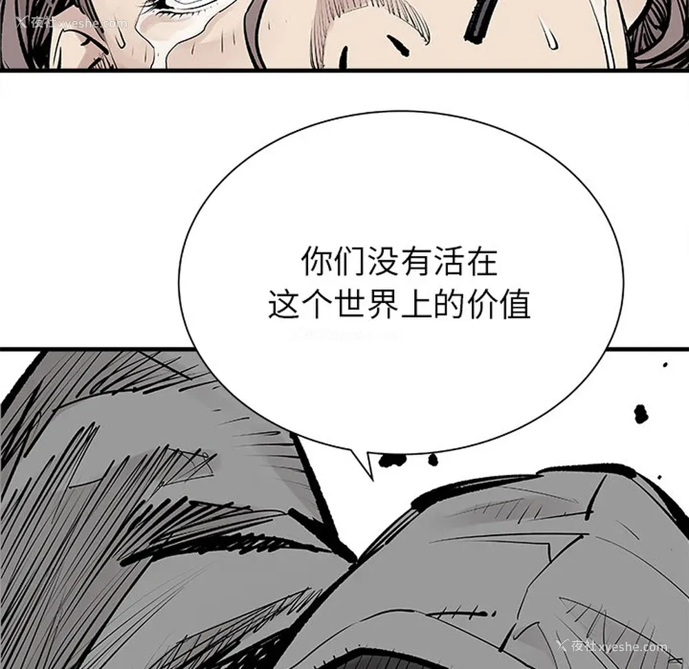 67P - 邪恶血统