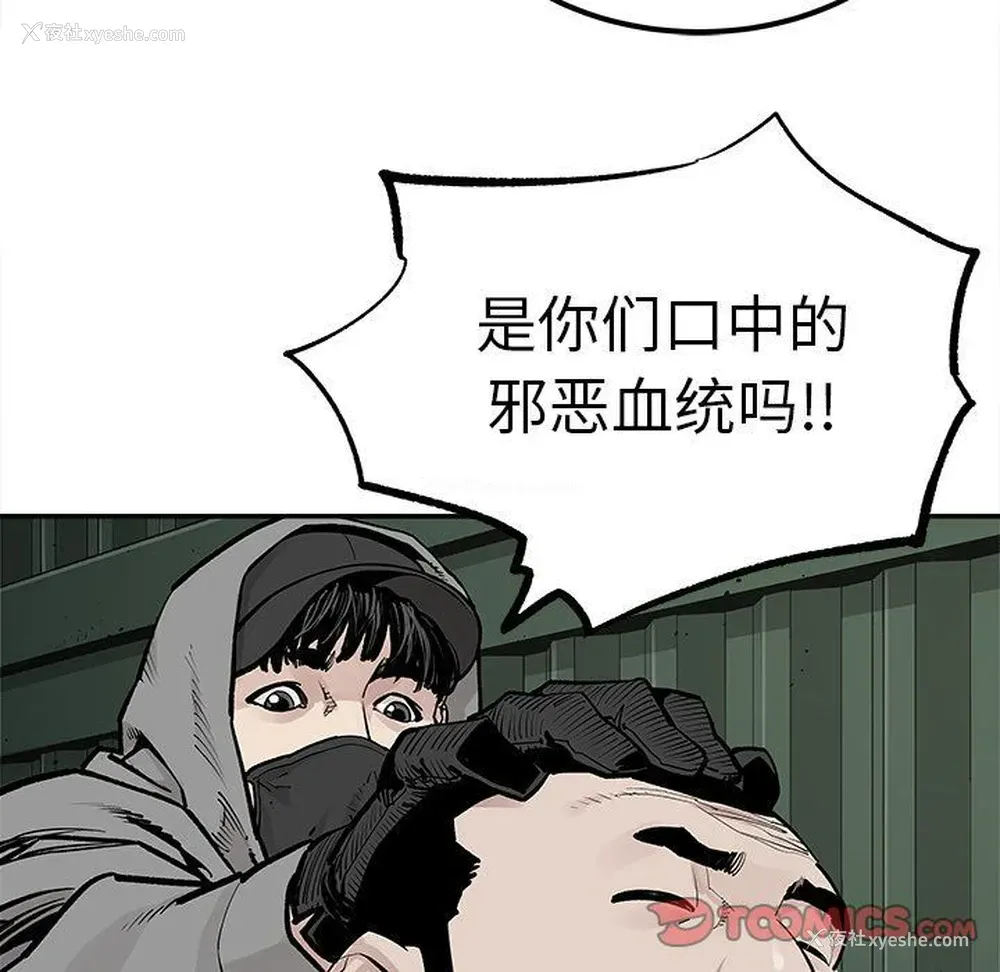 32P - 邪恶血统