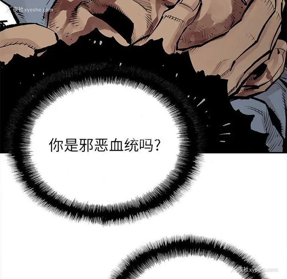 47P - 邪恶血统