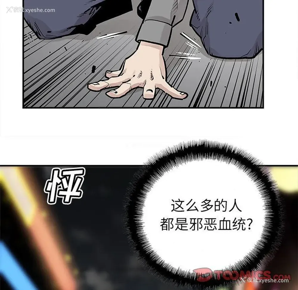 60P - 邪恶血统