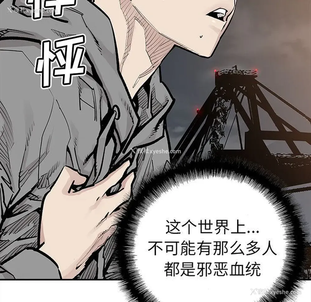 63P - 邪恶血统
