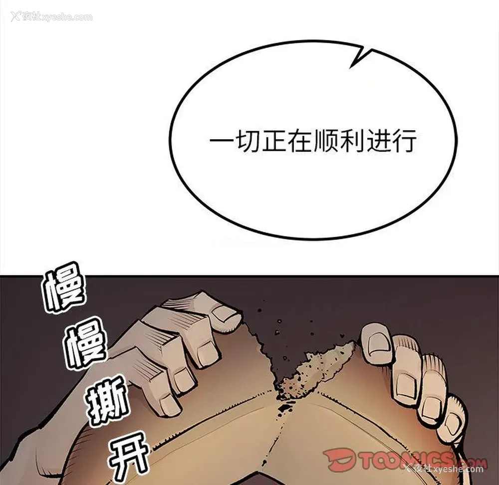 68P - 邪恶血统