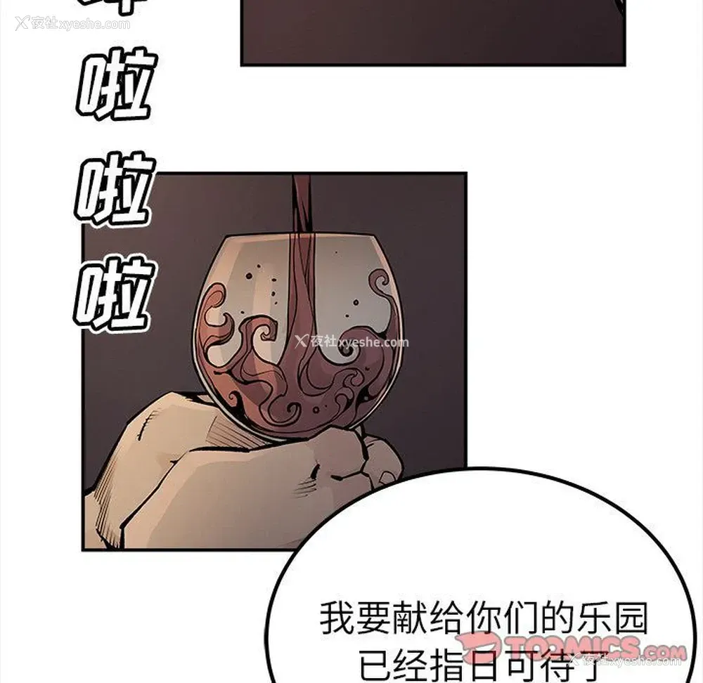 70P - 邪恶血统