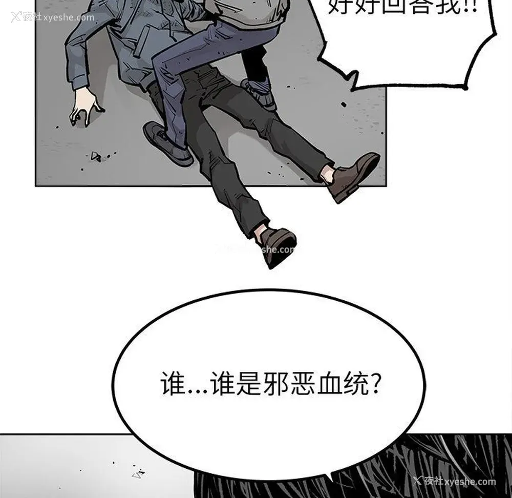 10P - 邪恶血统