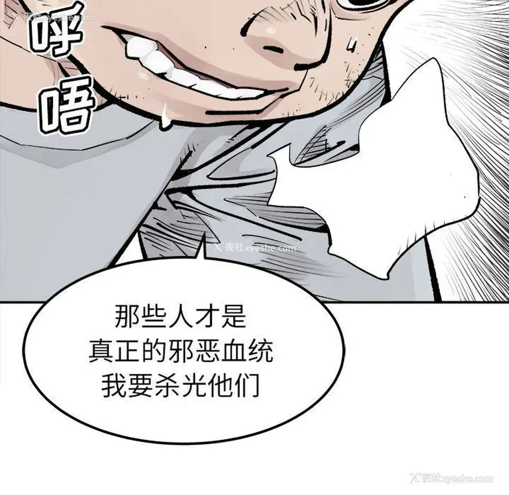 42P - 邪恶血统
