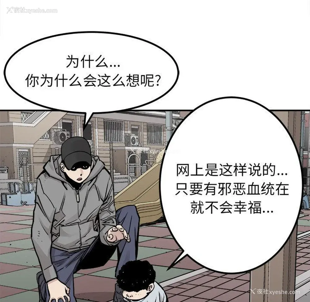 44P - 邪恶血统