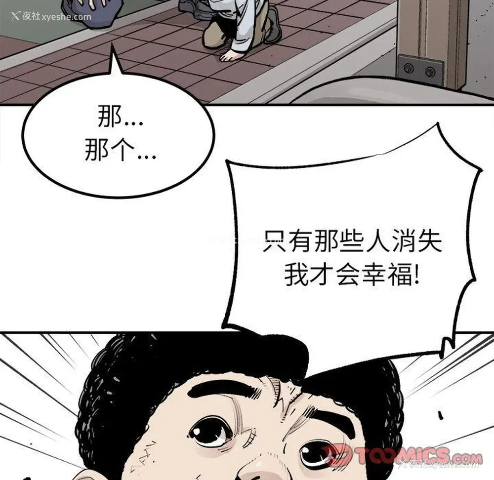 45P - 邪恶血统