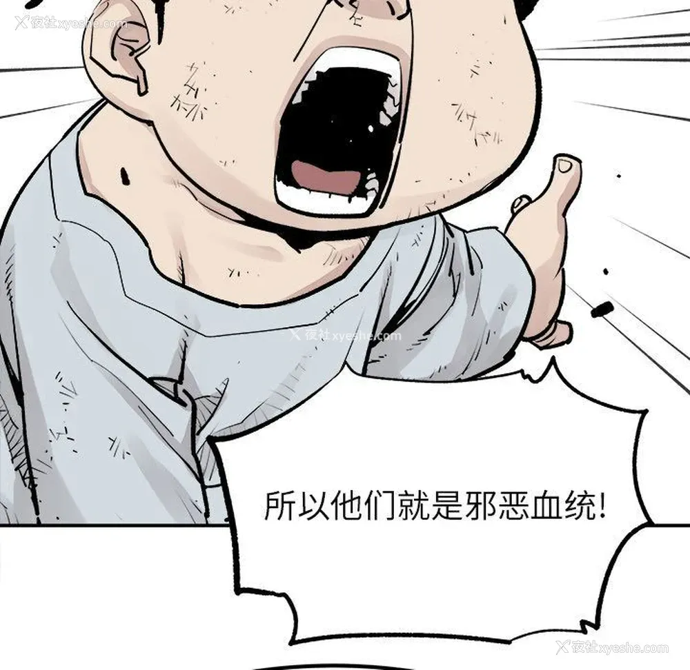 46P - 邪恶血统