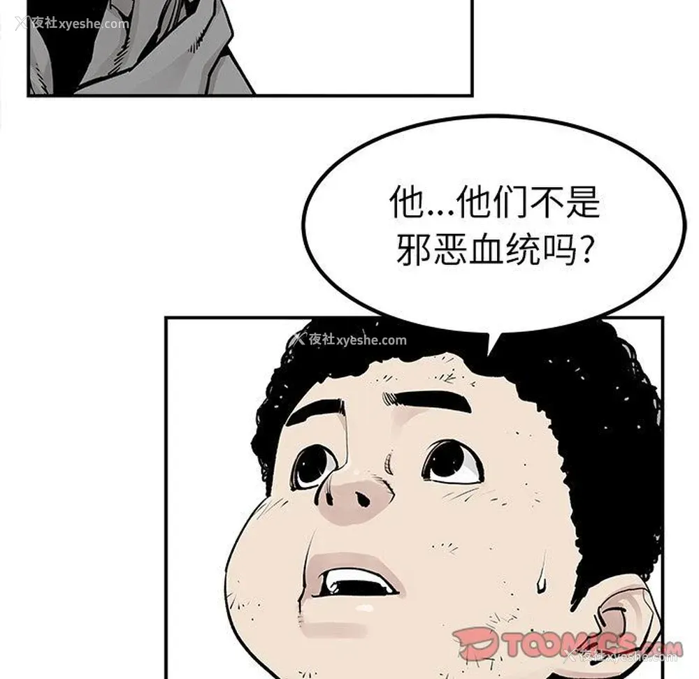 49P - 邪恶血统