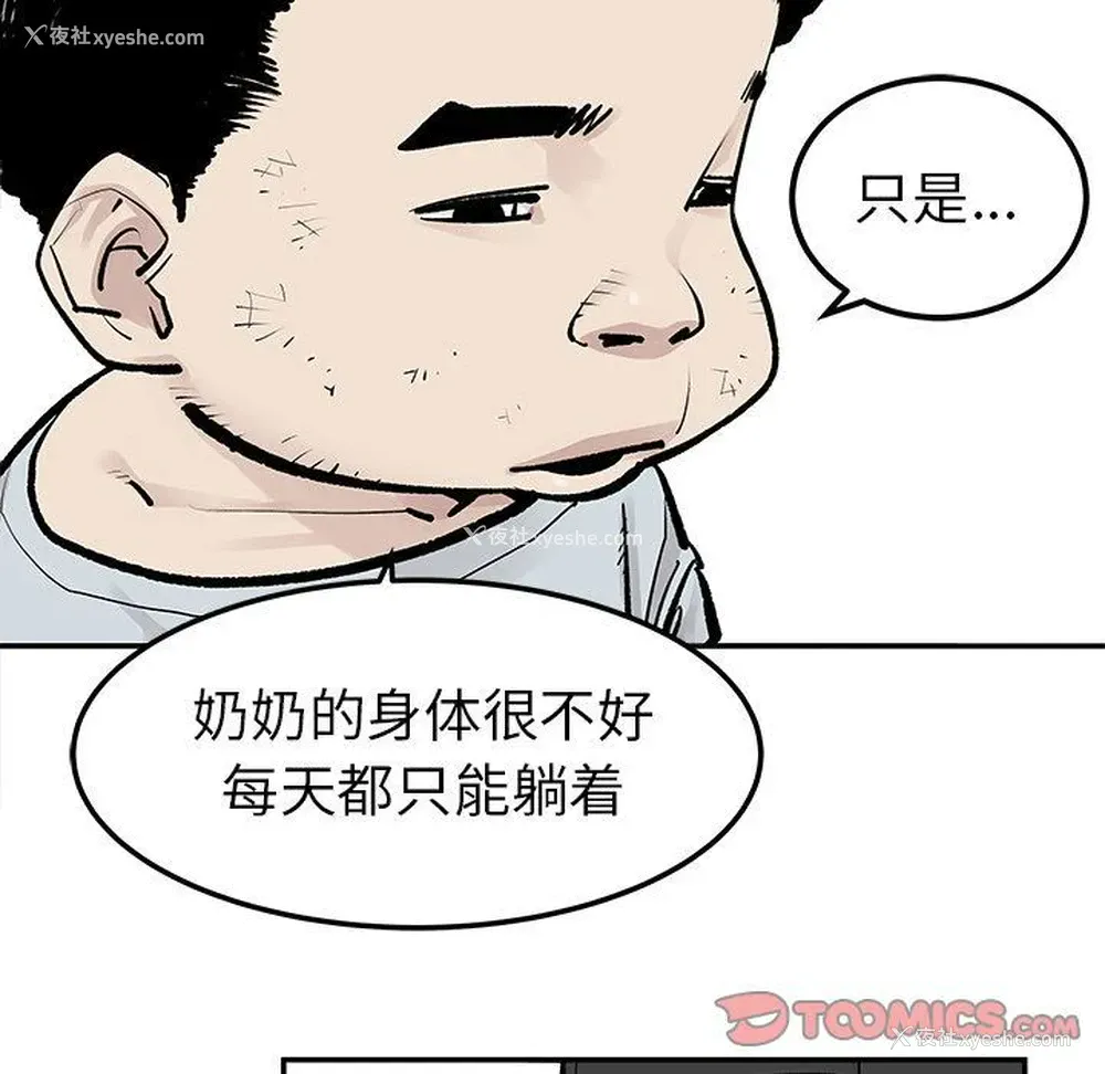 16P - 邪恶血统