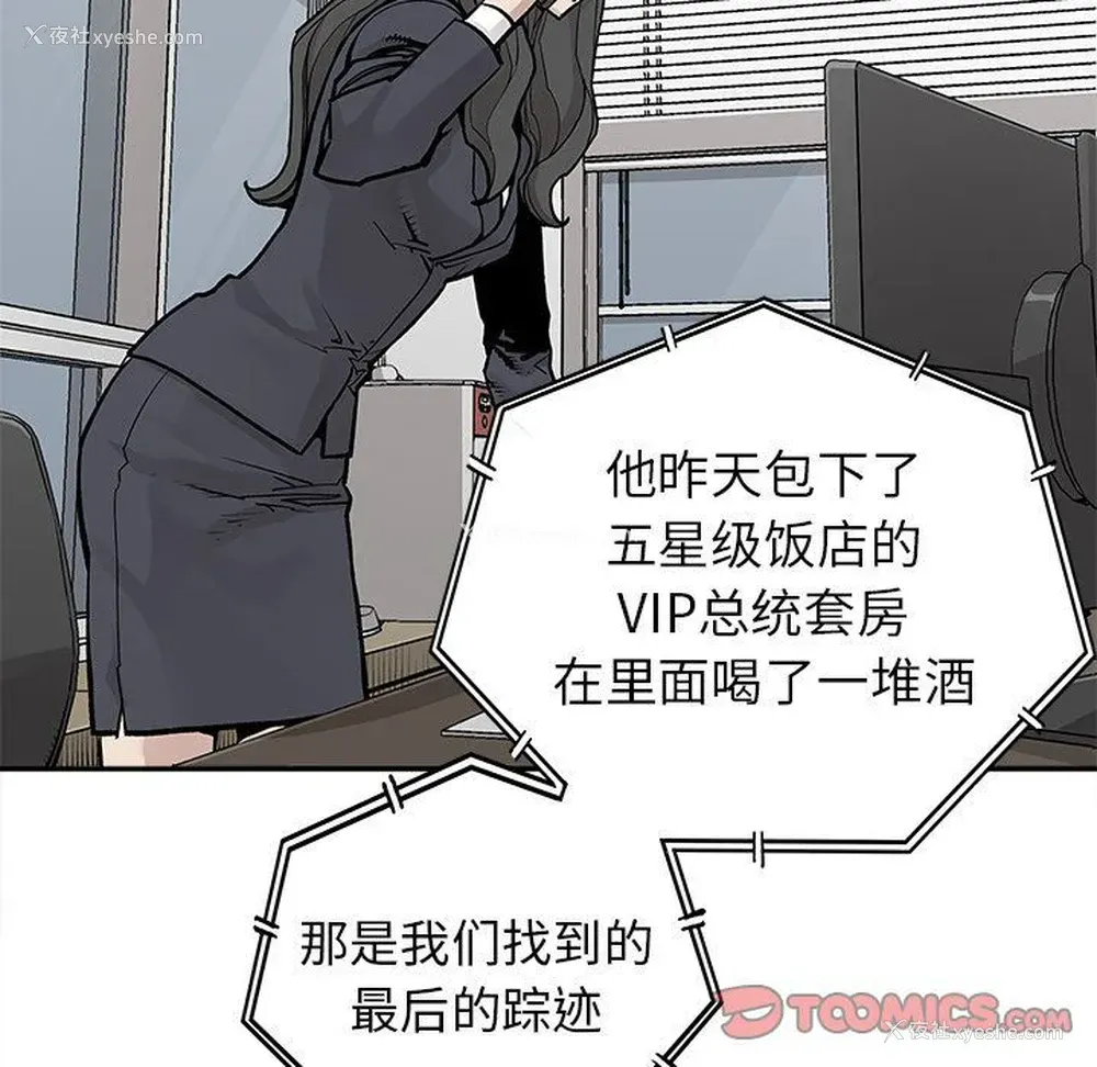 48P - 邪恶血统
