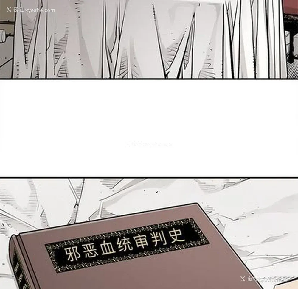 16P - 邪恶血统