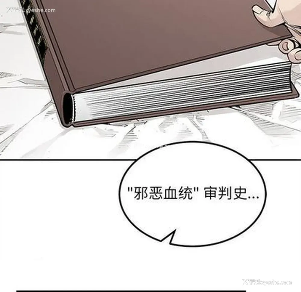 17P - 邪恶血统