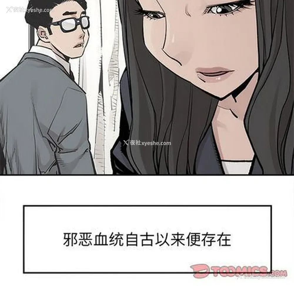22P - 邪恶血统