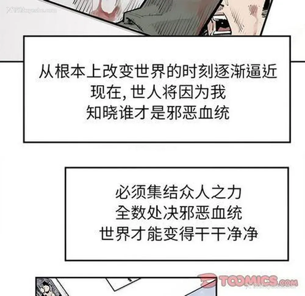 42P - 邪恶血统