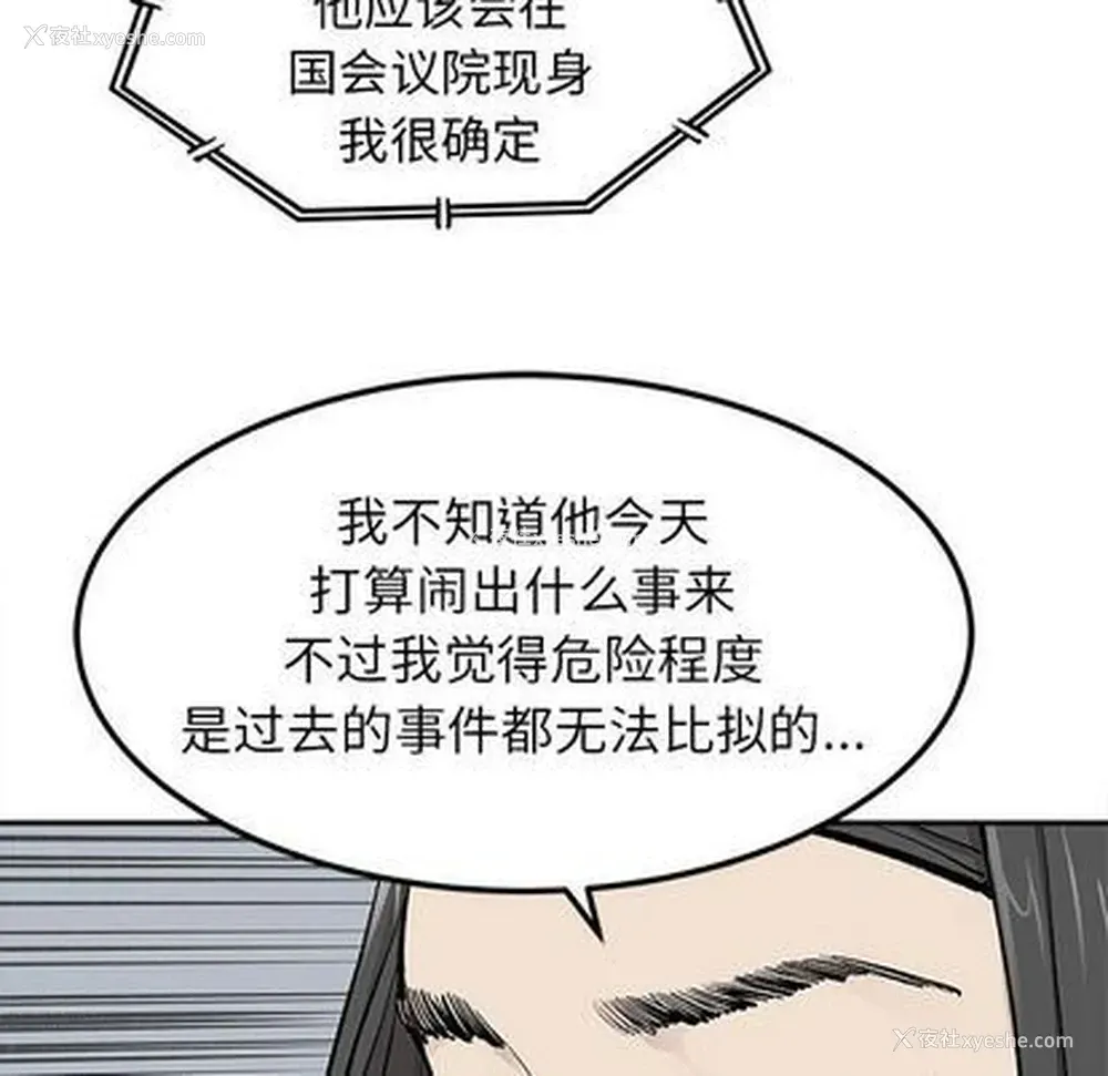 8P - 邪恶血统