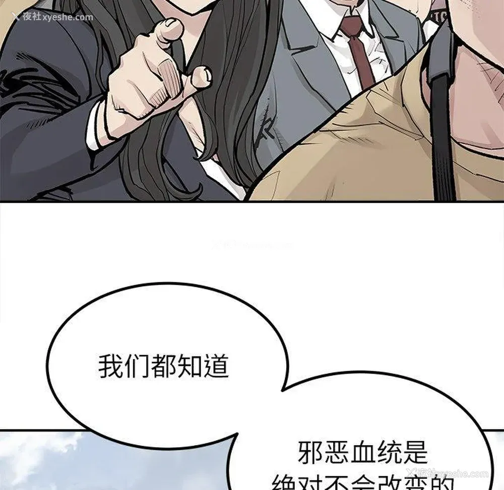 28P - 邪恶血统