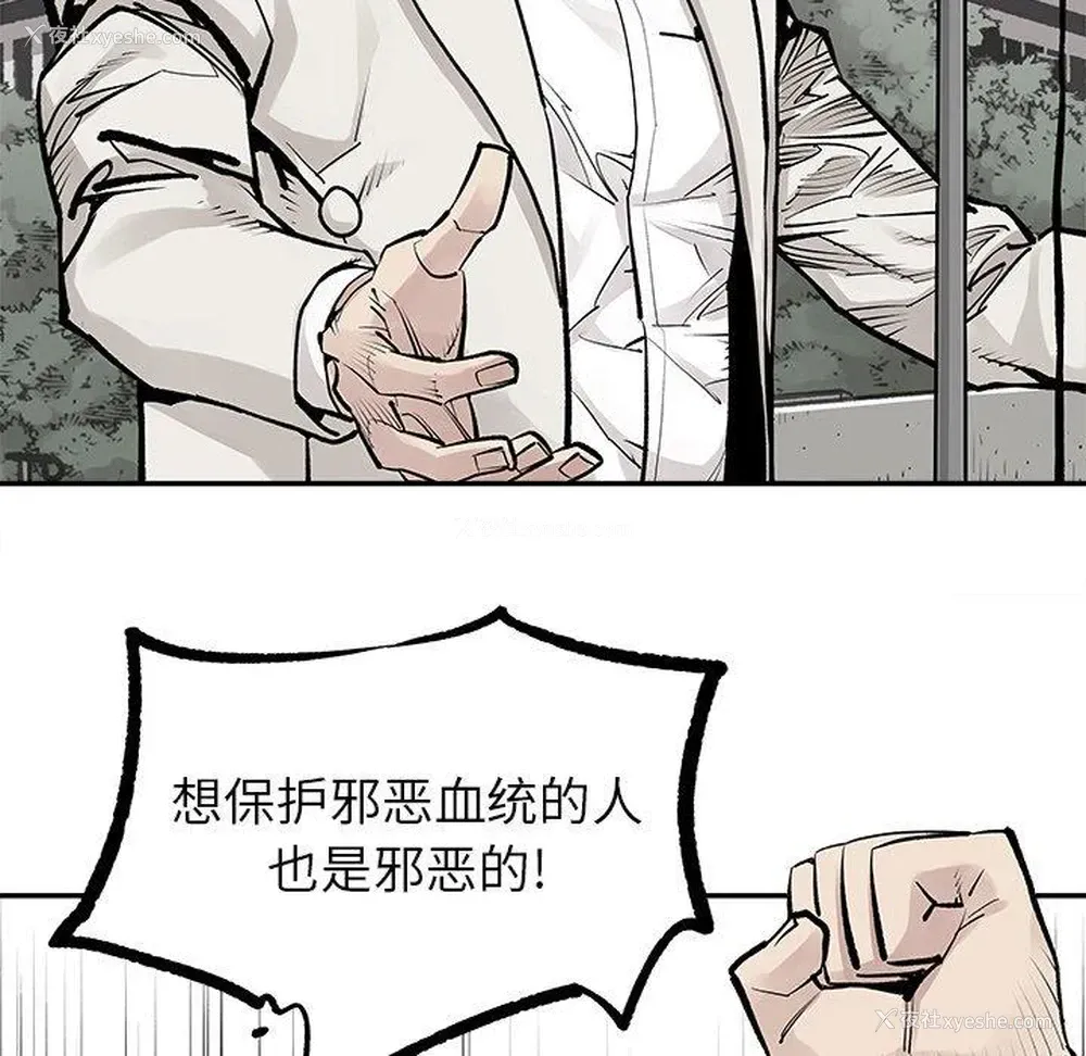 31P - 邪恶血统