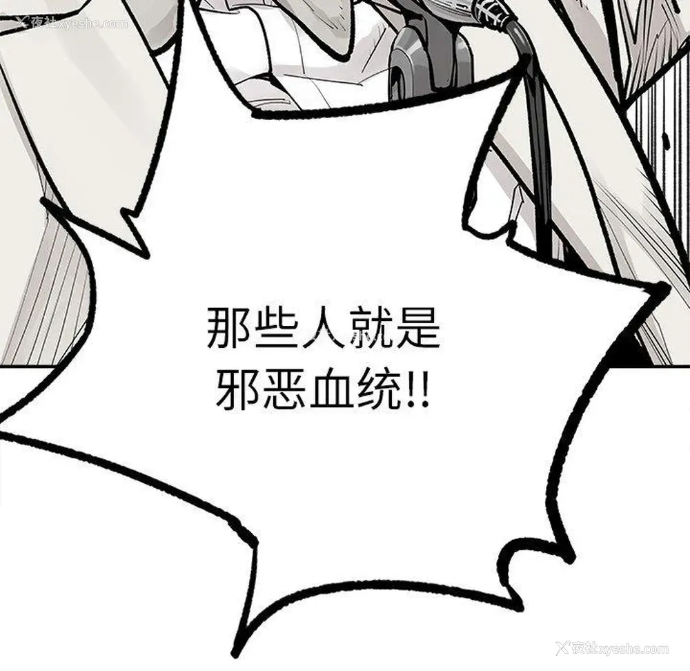 33P - 邪恶血统