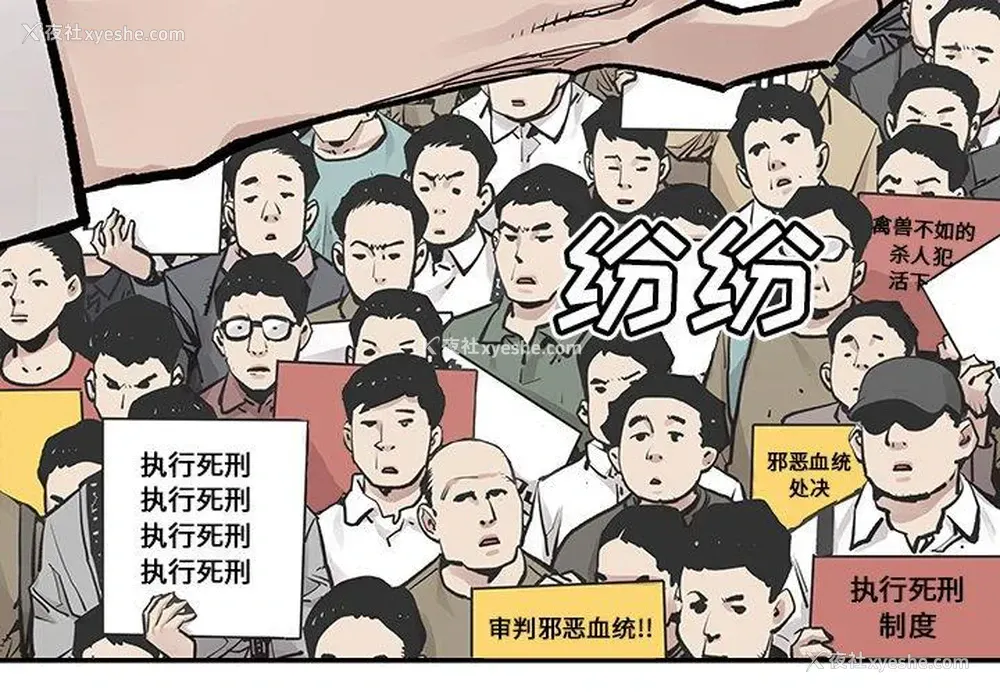 3P - 邪恶血统