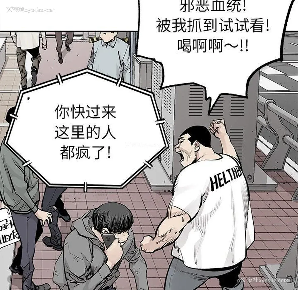 84P - 邪恶血统