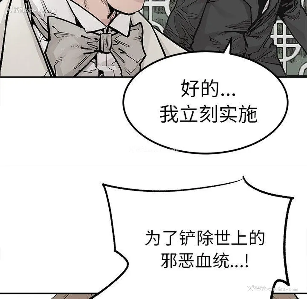 53P - 邪恶血统