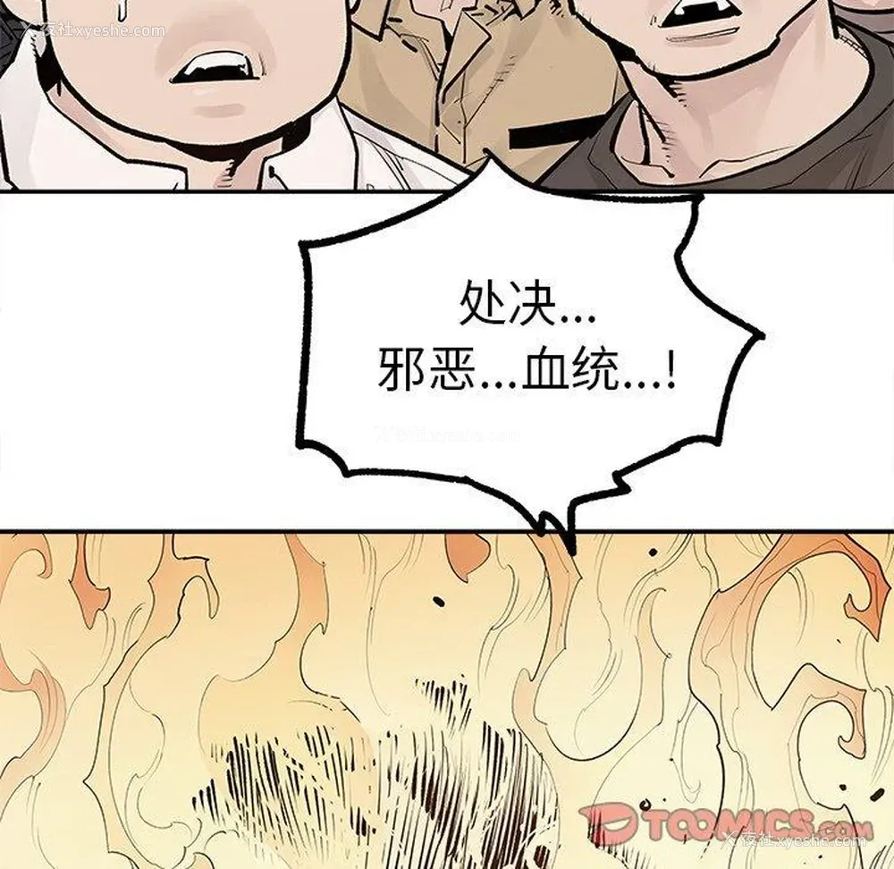 10P - 邪恶血统