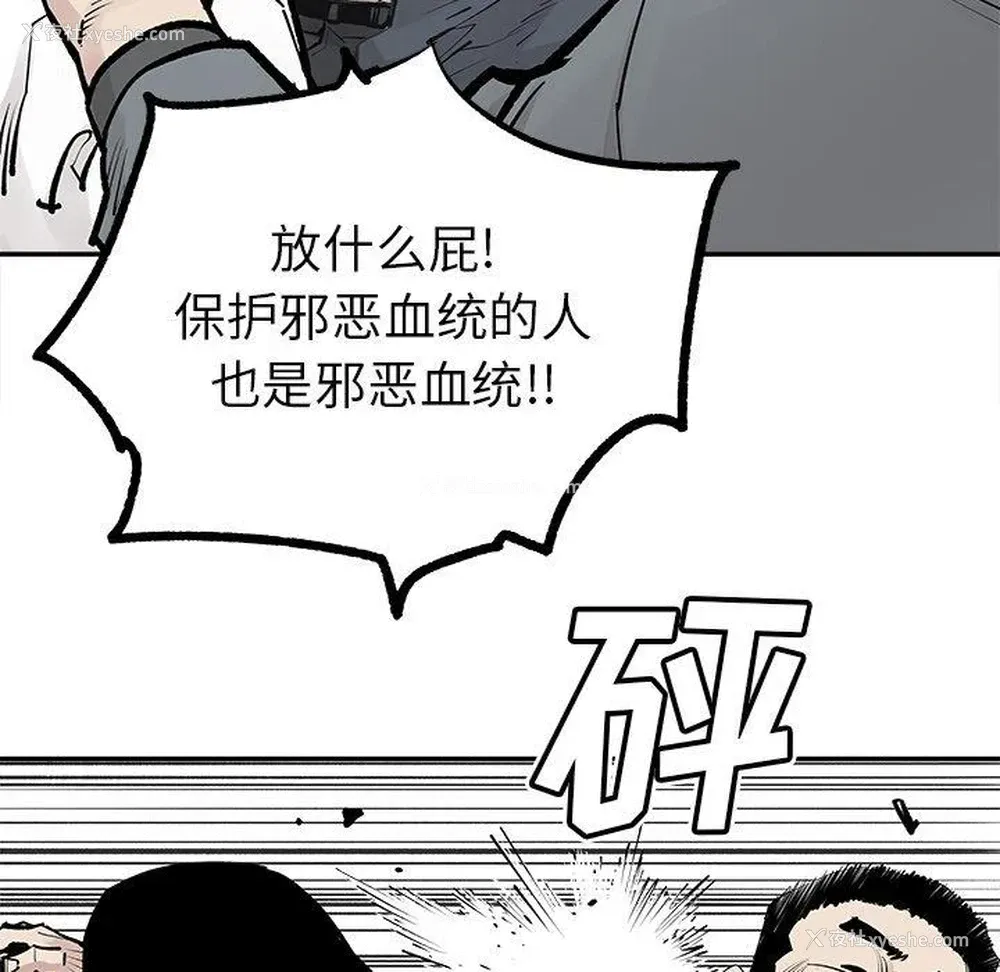 20P - 邪恶血统