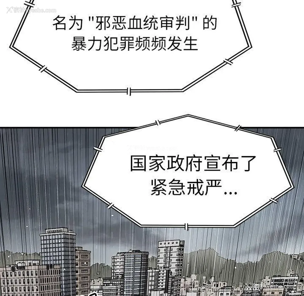 51P - 邪恶血统
