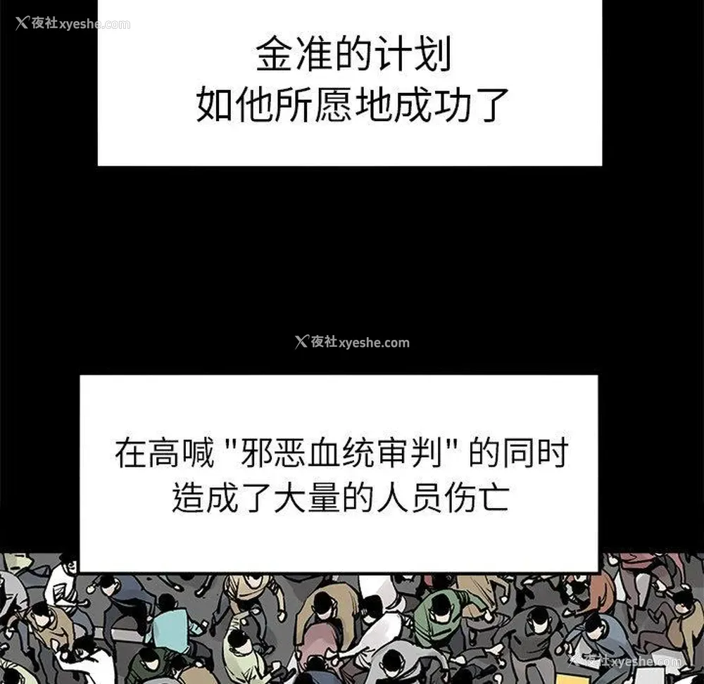 55P - 邪恶血统