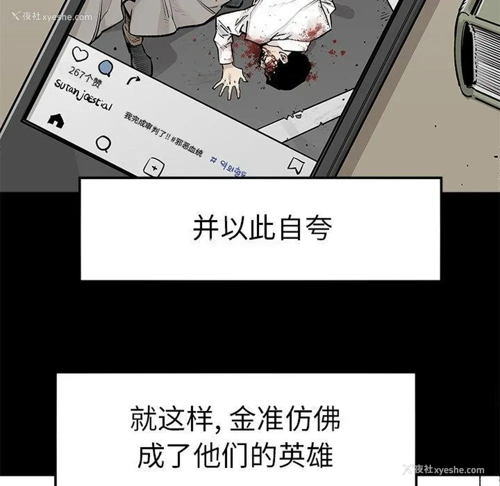 61P - 邪恶血统
