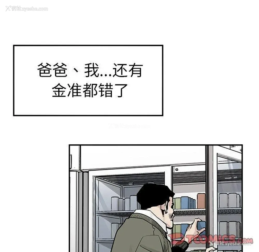 78P - 邪恶血统