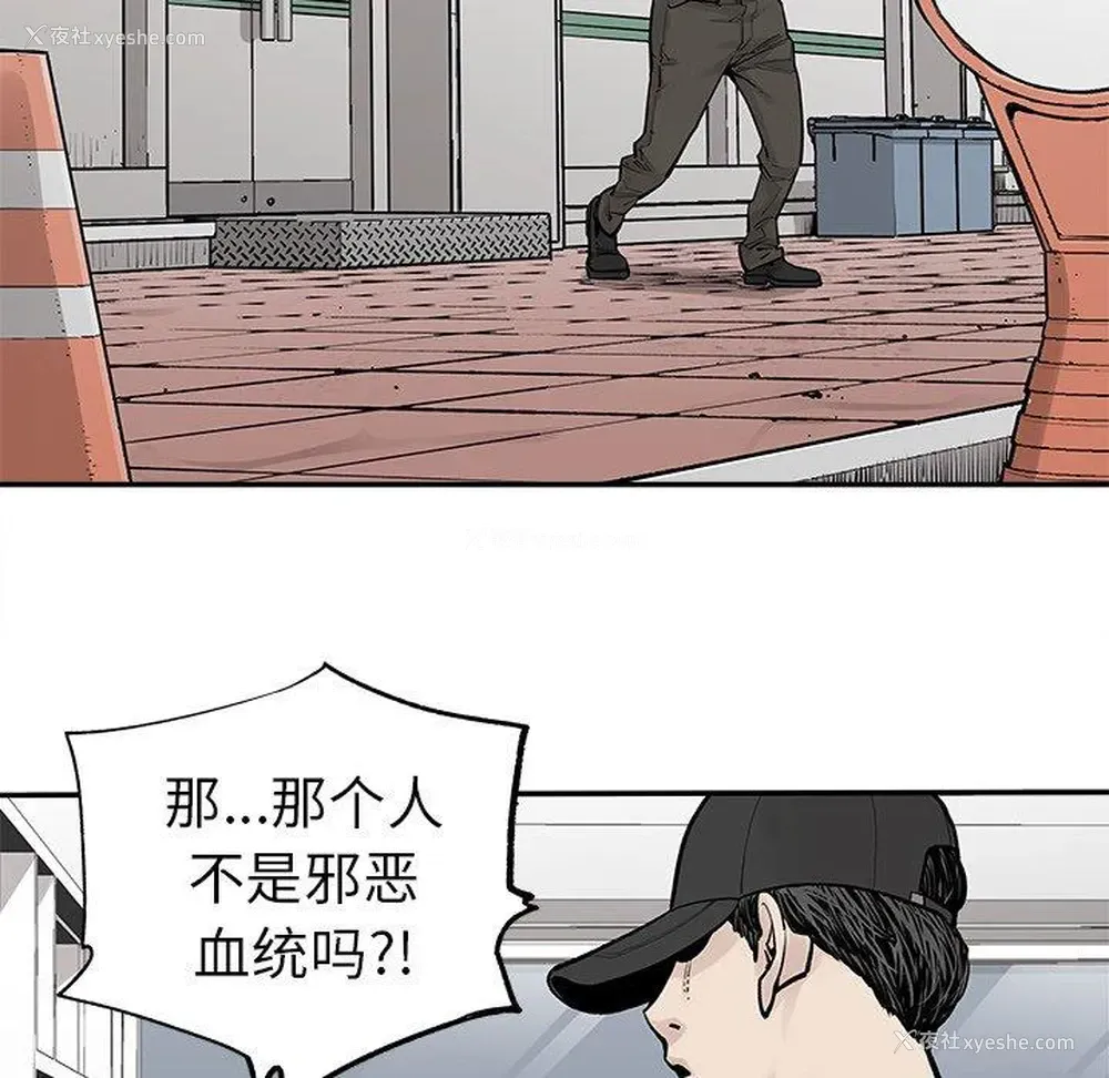 88P - 邪恶血统