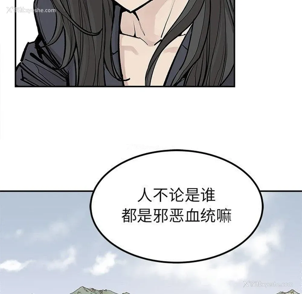 92P - 邪恶血统