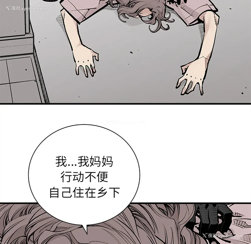 13P - 邪恶血统
