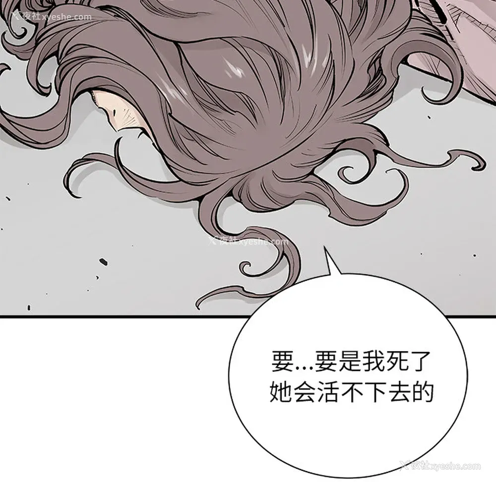 14P - 邪恶血统