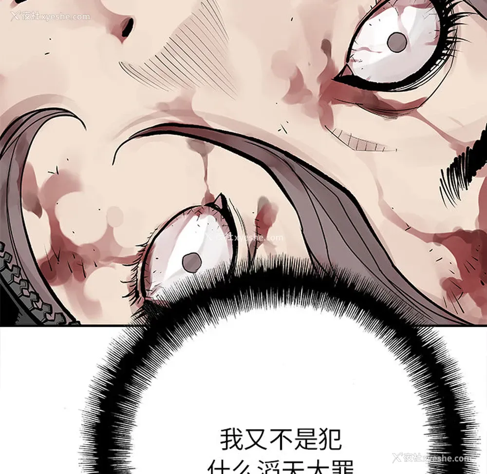 32P - 邪恶血统