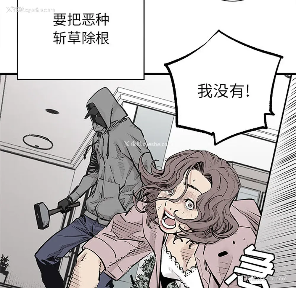 5P - 邪恶血统