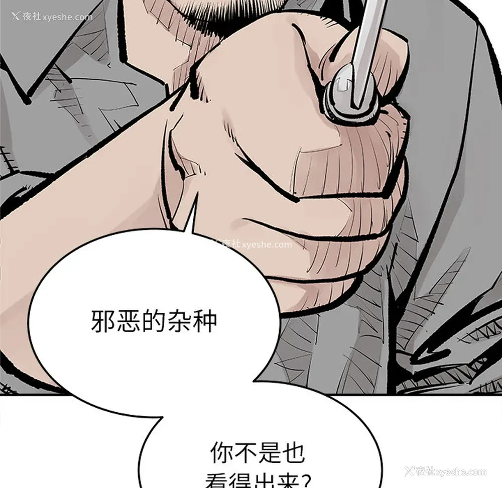 43P - 邪恶血统