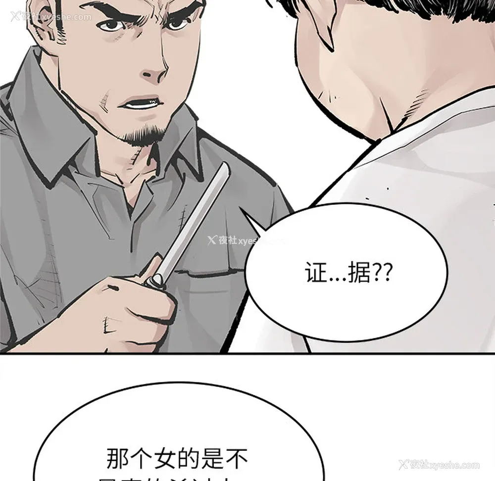 45P - 邪恶血统