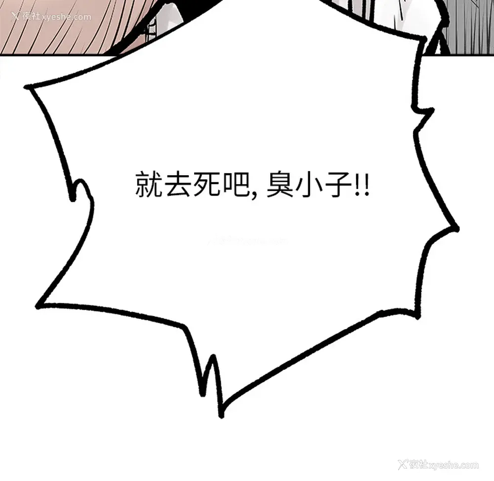 67P - 邪恶血统