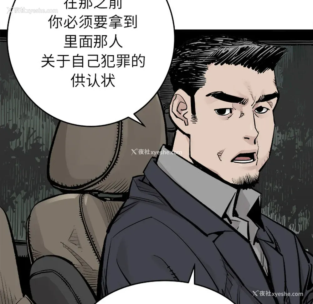 21P - 邪恶血统