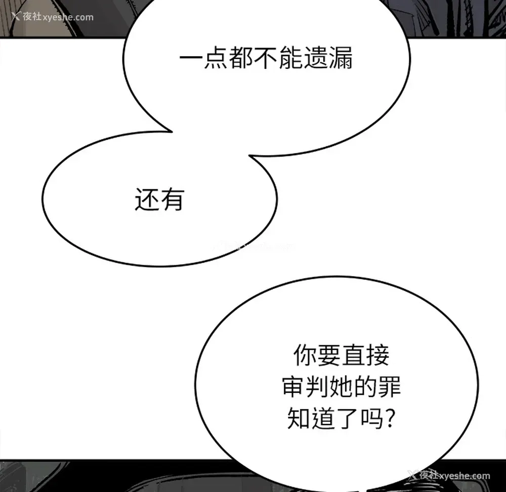 22P - 邪恶血统