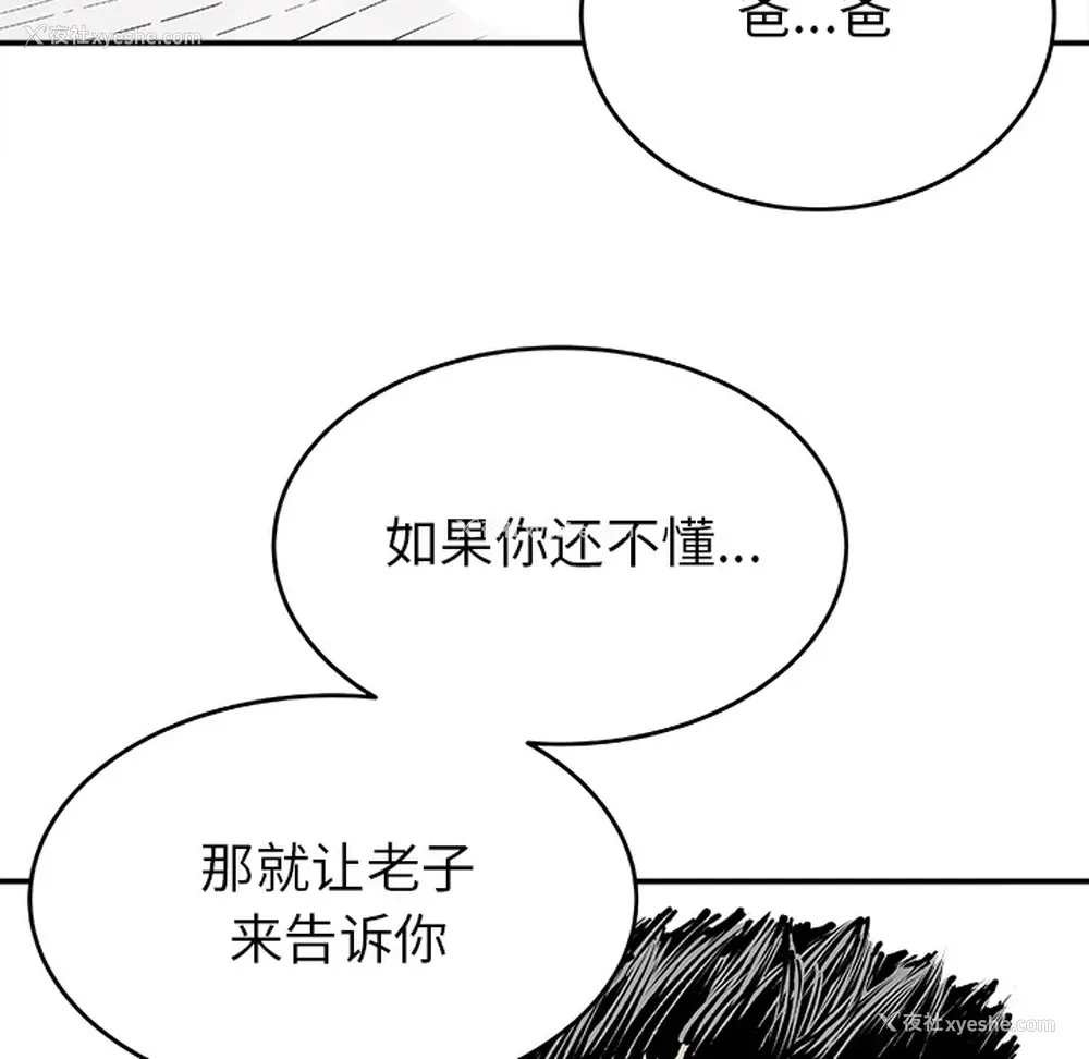 9P - 邪恶血统