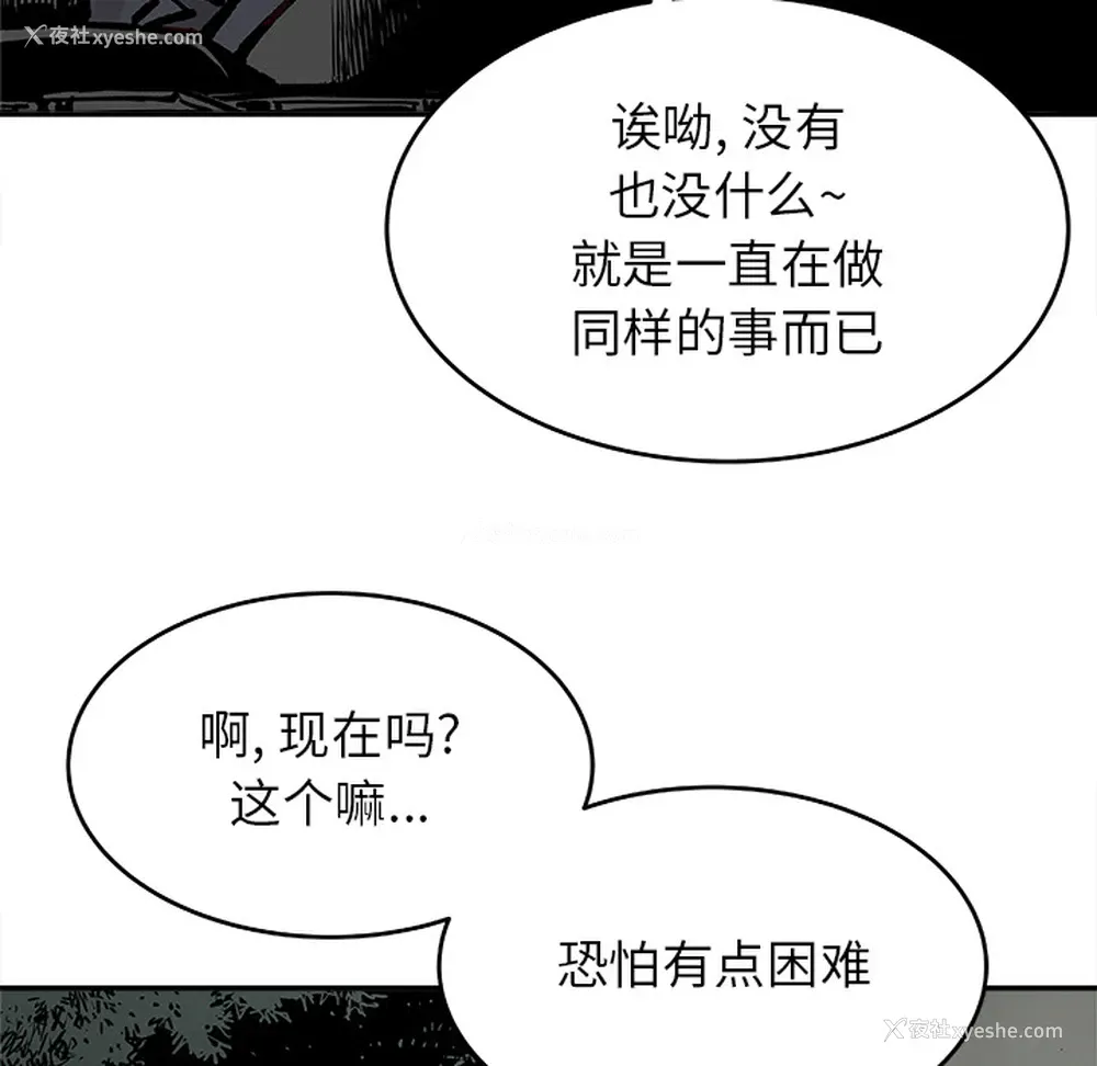 21P - 邪恶血统