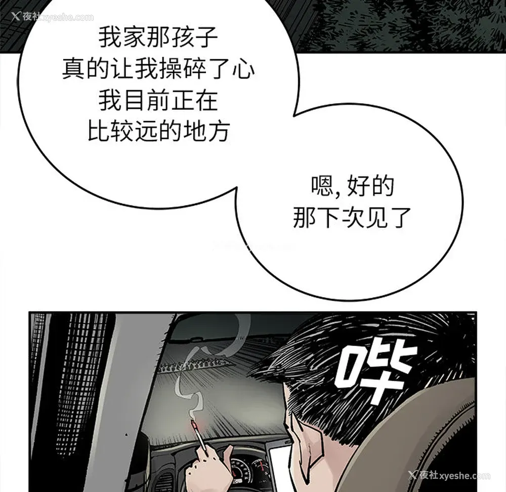 23P - 邪恶血统