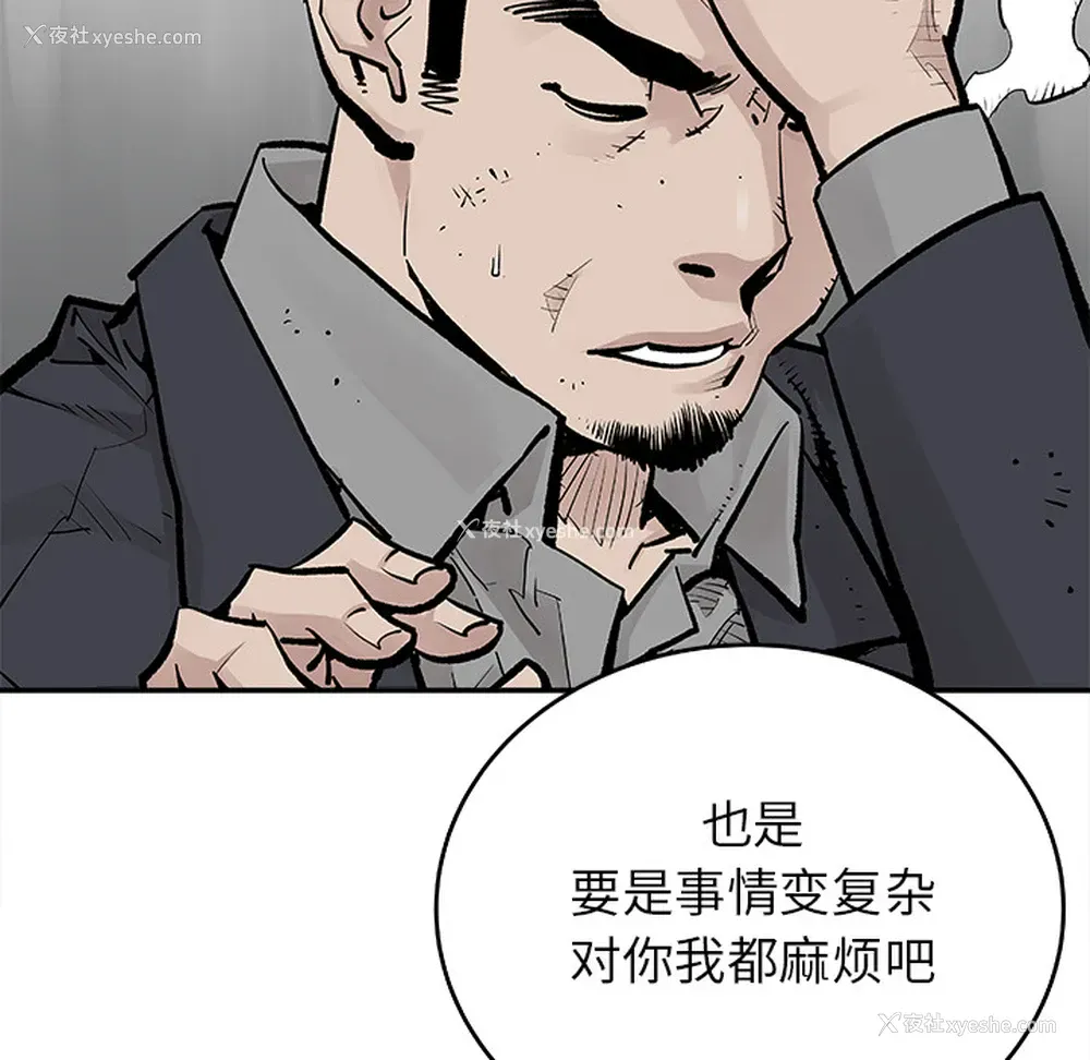 48P - 邪恶血统