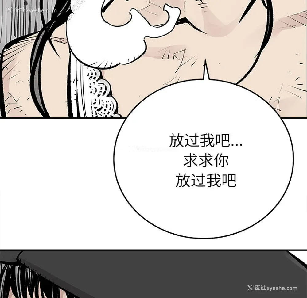 5P - 邪恶血统