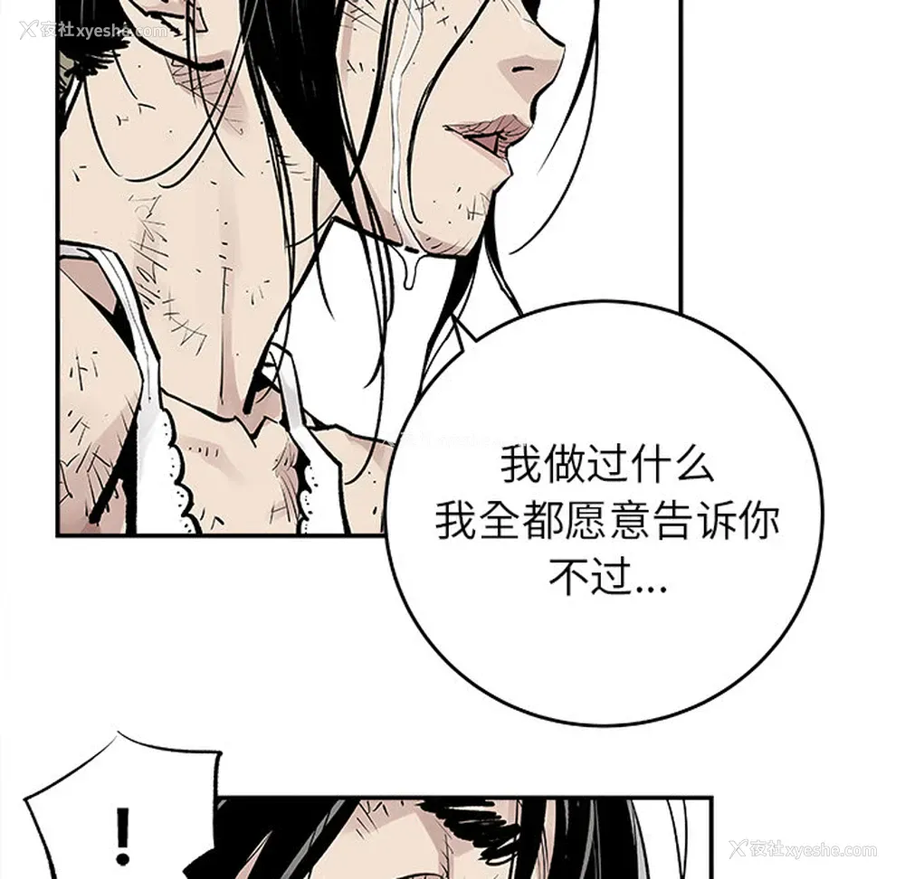 16P - 邪恶血统